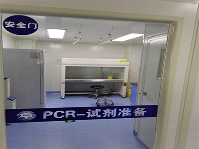 天津pcr实验室